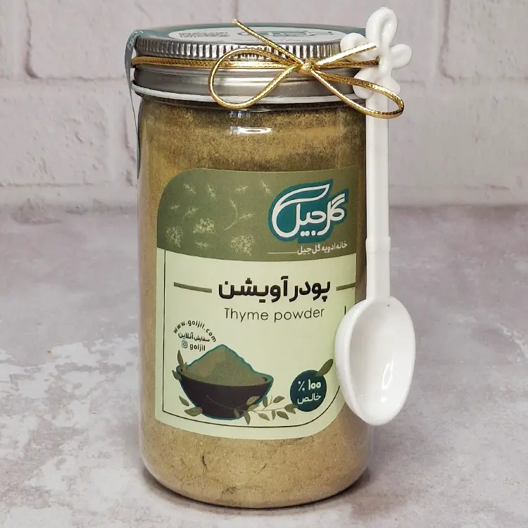 قیمت و خرید پودر آویشن